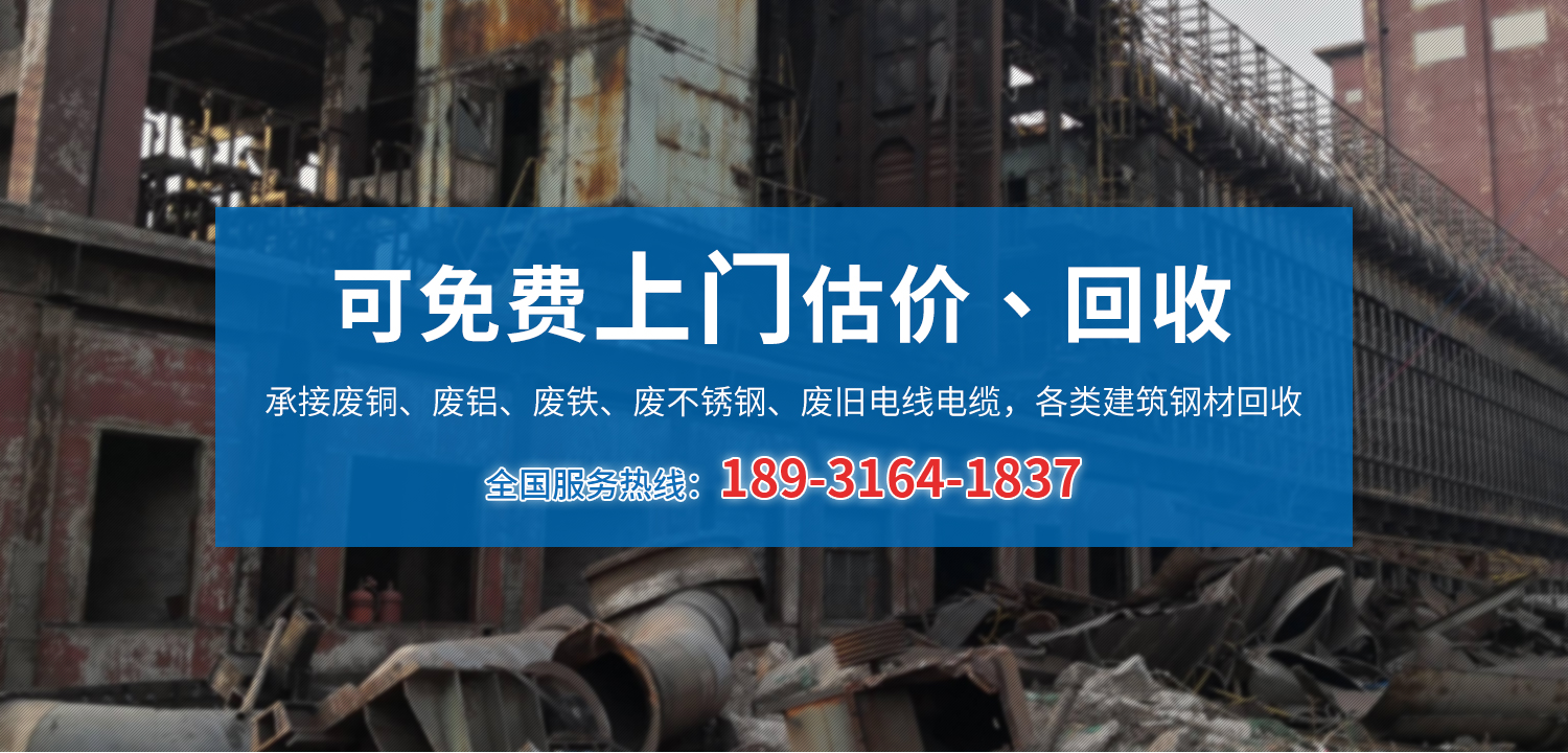 固安縣宇固廢品回收有限公司